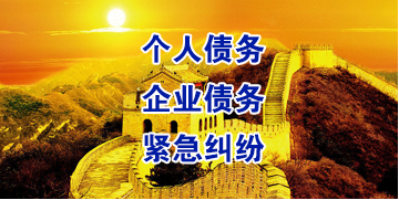 港口镇要账公司